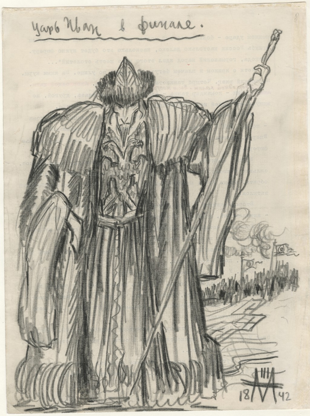 preparatory drawing for Ivan the Terrible, 1942, Sergei Eisenstein