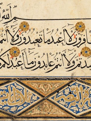 Single-volume Qur’an (1340–41), copied by Arghun al-Kamili, possibly Iraq, Jalayirid period. Museum of Turkish and Islamic Arts, Istanbul