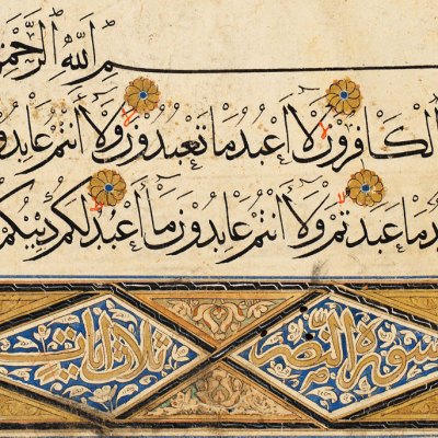 Single-volume Qur’an (1340–41), copied by Arghun al-Kamili, possibly Iraq, Jalayirid period. Museum of Turkish and Islamic Arts, Istanbul