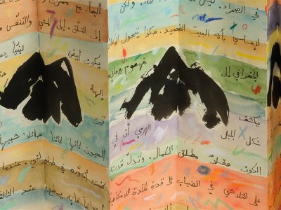 Journey to Mount Tamalpais (detail; 2008), Etel Adnan. Private collection