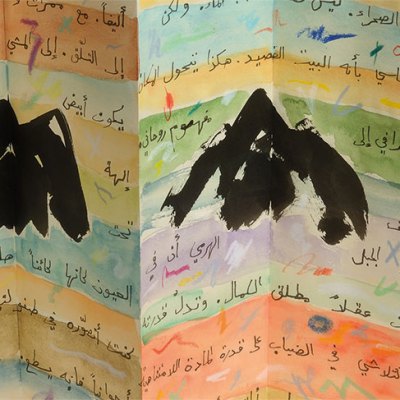 Journey to Mount Tamalpais (detail; 2008), Etel Adnan. Private collection
