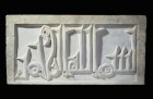 Stone inscription of early kufic script