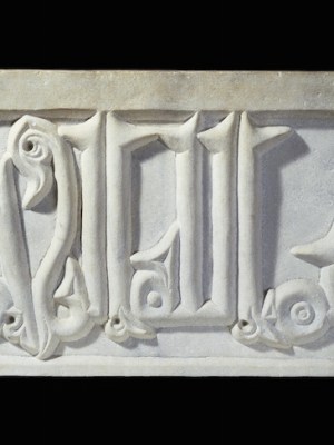 Stone inscription of early kufic script