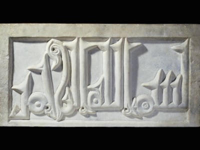 Stone inscription of early kufic script