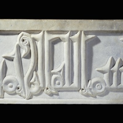 Stone inscription of early kufic script