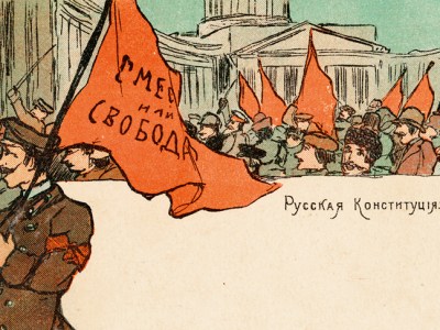 The Russian Constitution. 1905 (late 1905), unknown artist, no publication details. The words on the flag read ‘Liberty or Death’. collection of Tobie Mathew