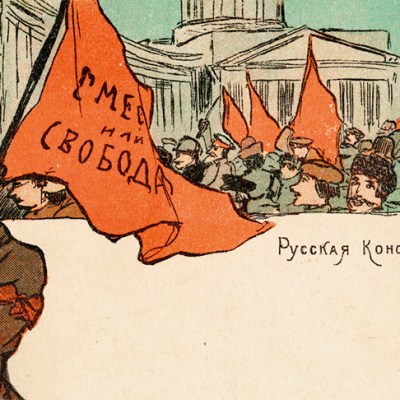 The Russian Constitution. 1905 (late 1905), unknown artist, no publication details. The words on the flag read ‘Liberty or Death’. collection of Tobie Mathew