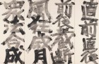 Words Concerned with Existence (detail; 1984), Suda Kokuta