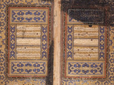Page from a 16th-century Koran. Khalidi Library, Jerusalem