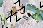 Ursula Endlicher's Input Field Reversal #2 (2022)
